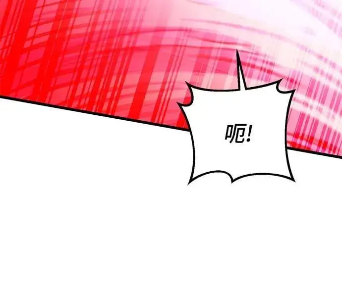 《彭家四公子》第136话图27