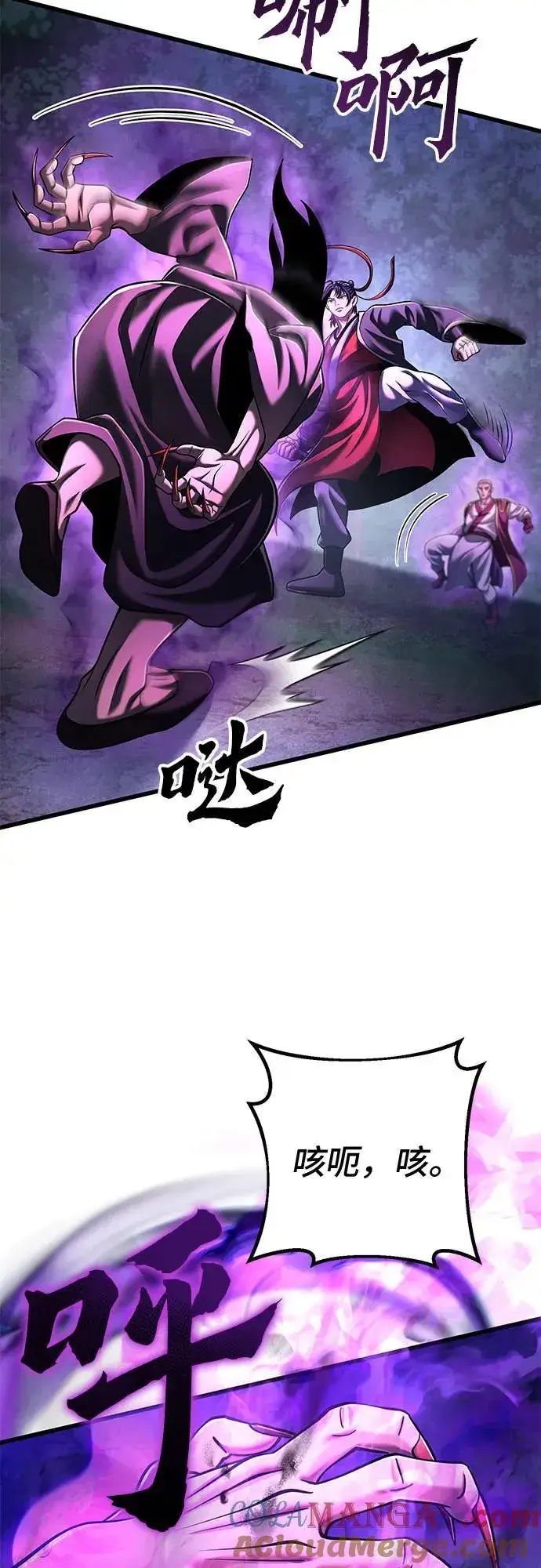 《彭家四公子》第136话图31