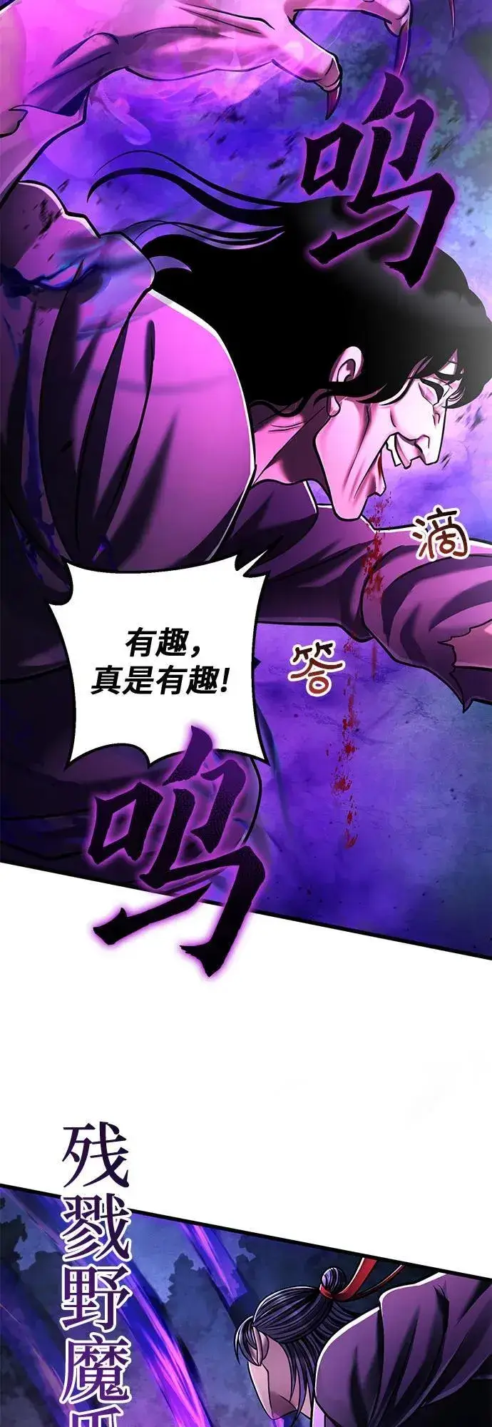 《彭家四公子》第136话图32