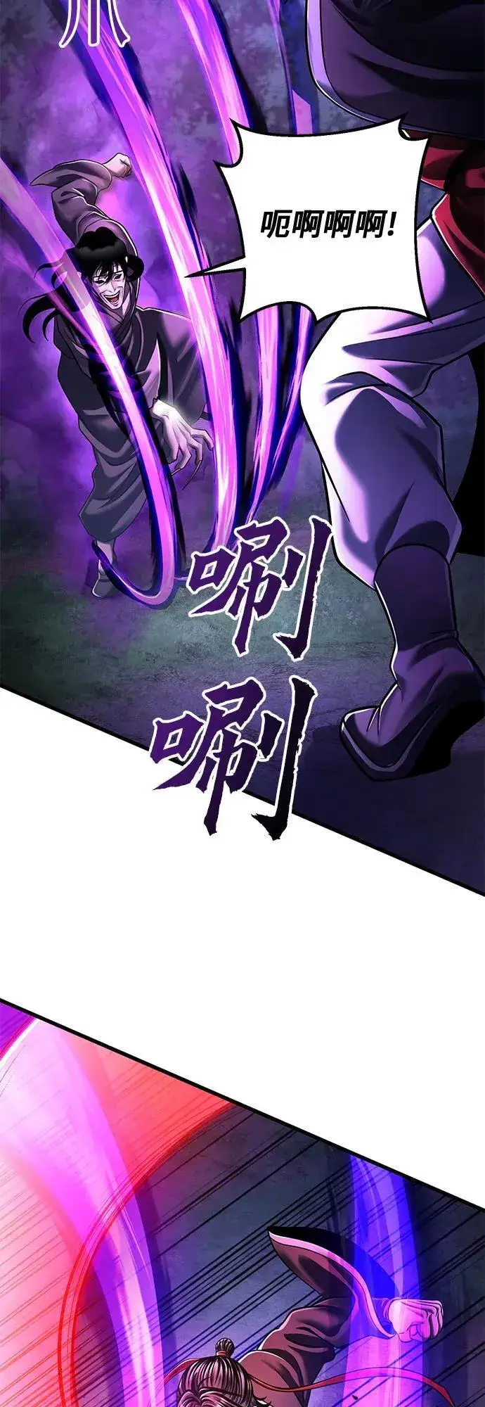 《彭家四公子》第136话图33