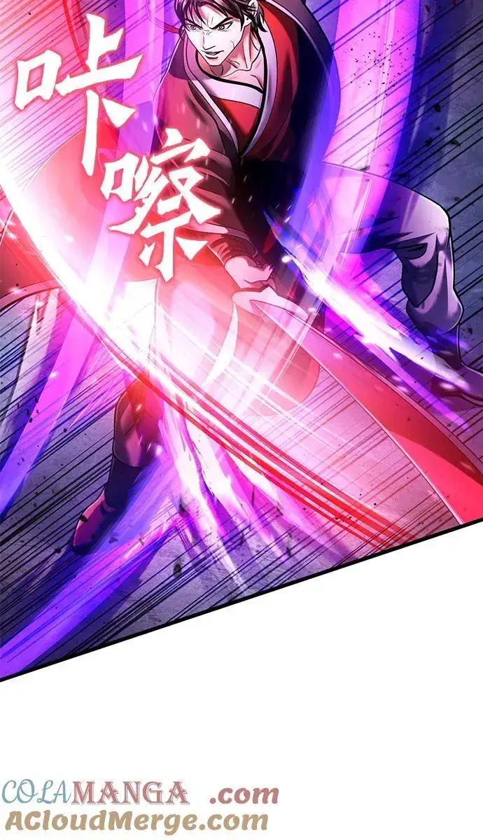 《彭家四公子》第136话图34
