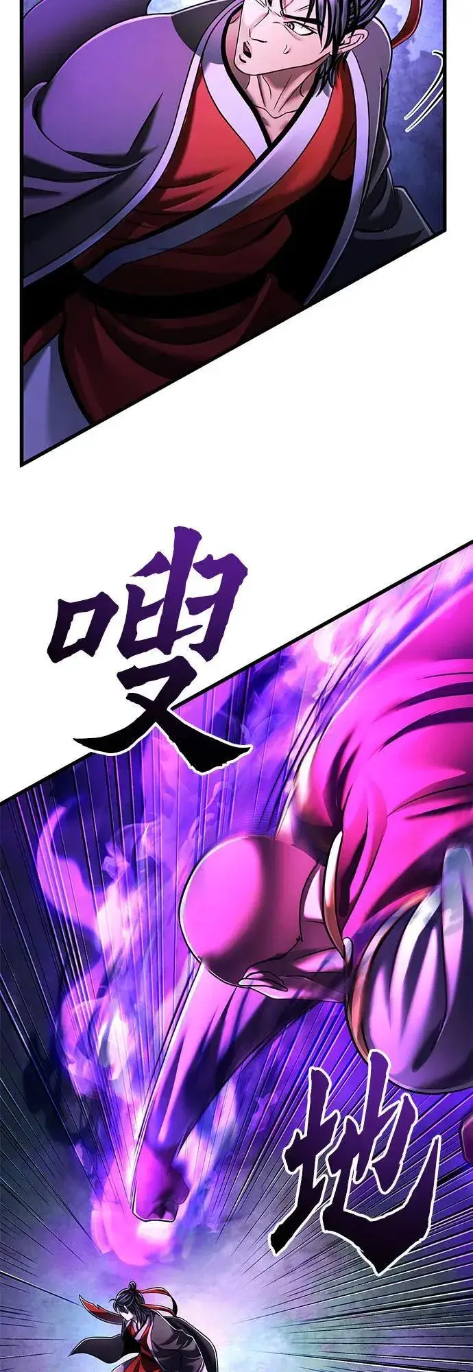 《彭家四公子》第136话图36