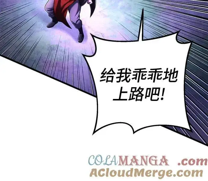 《彭家四公子》第136话图37