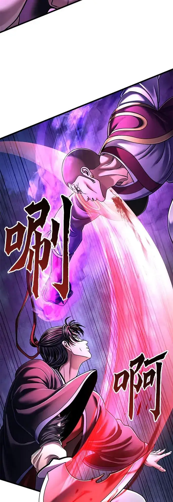 《彭家四公子》第136话图39