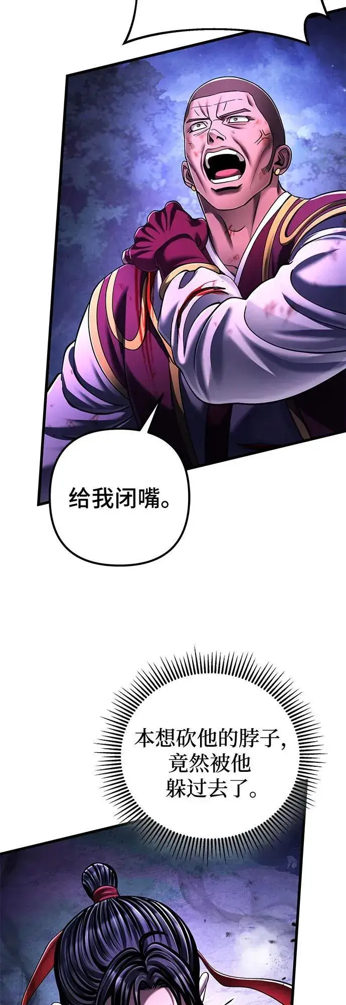 《彭家四公子》第136话图42