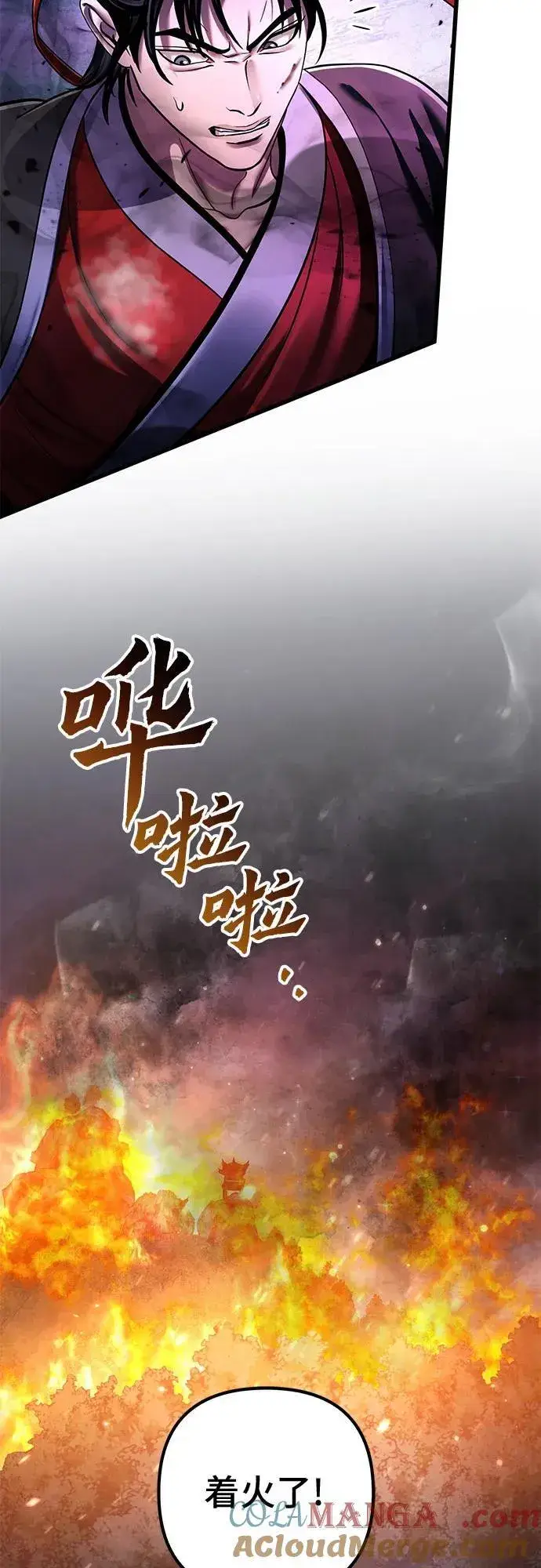 《彭家四公子》第136话图43