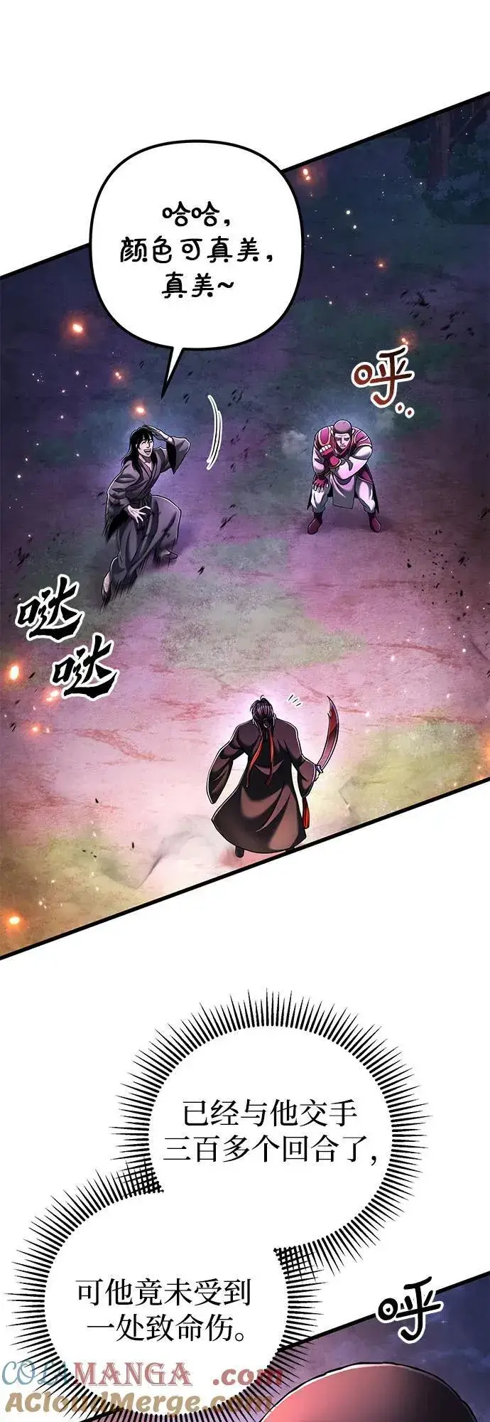 《彭家四公子》第136话图46
