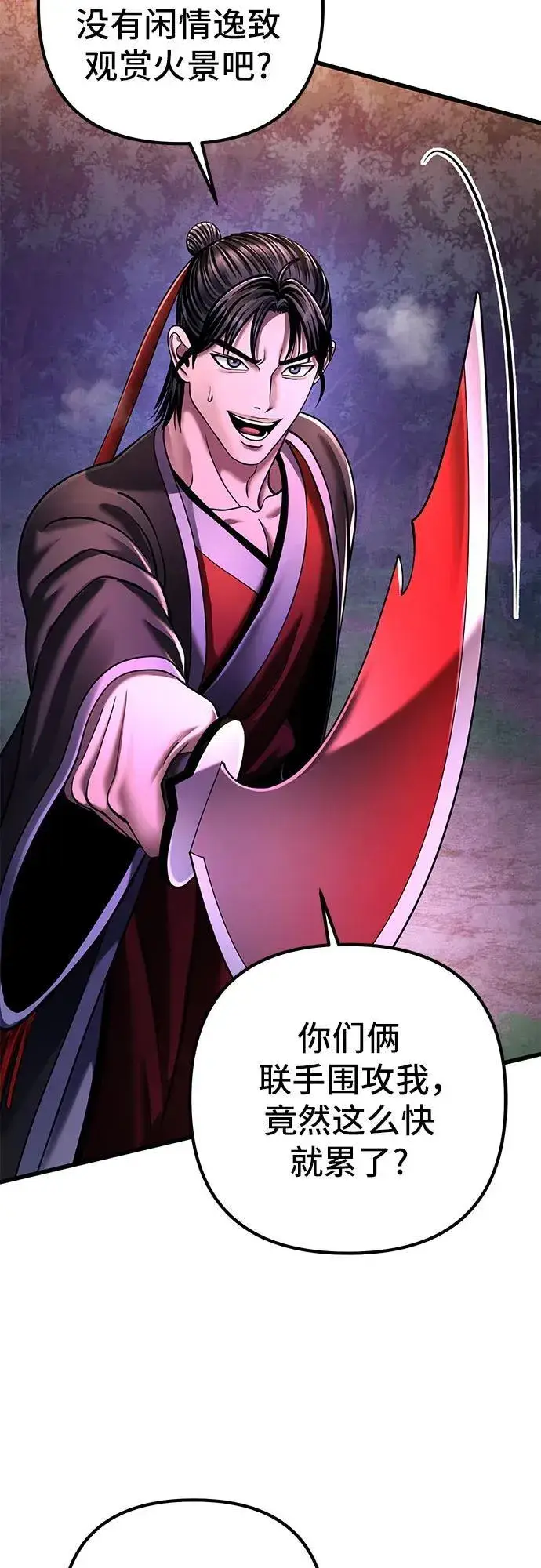 《彭家四公子》第136话图48
