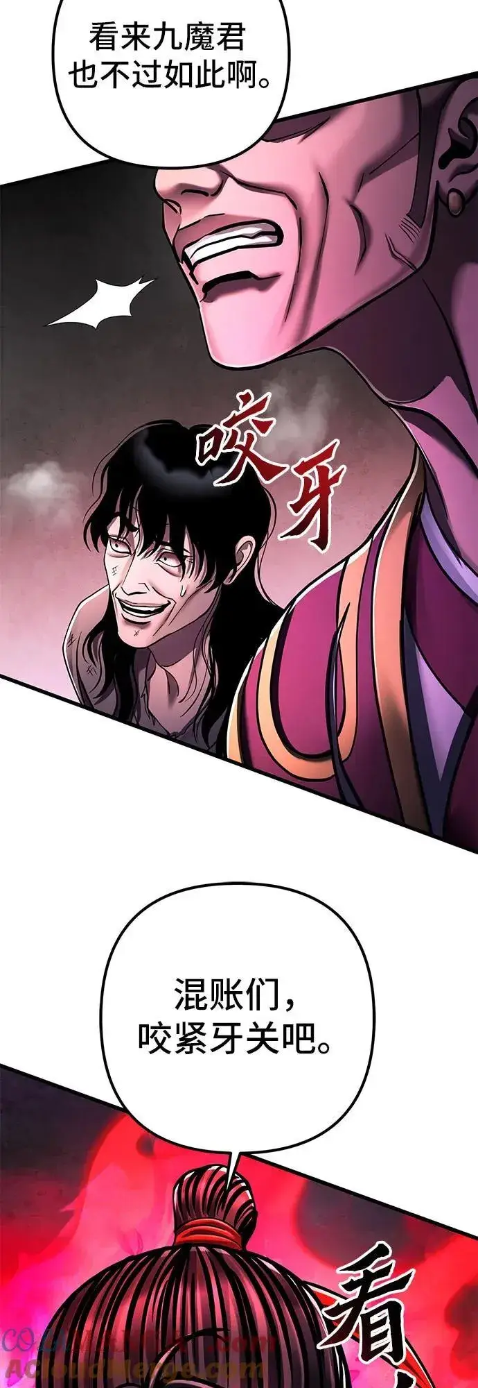 《彭家四公子》第136话图49