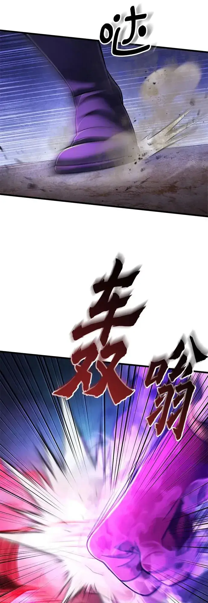 《彭家四公子》第136话图5