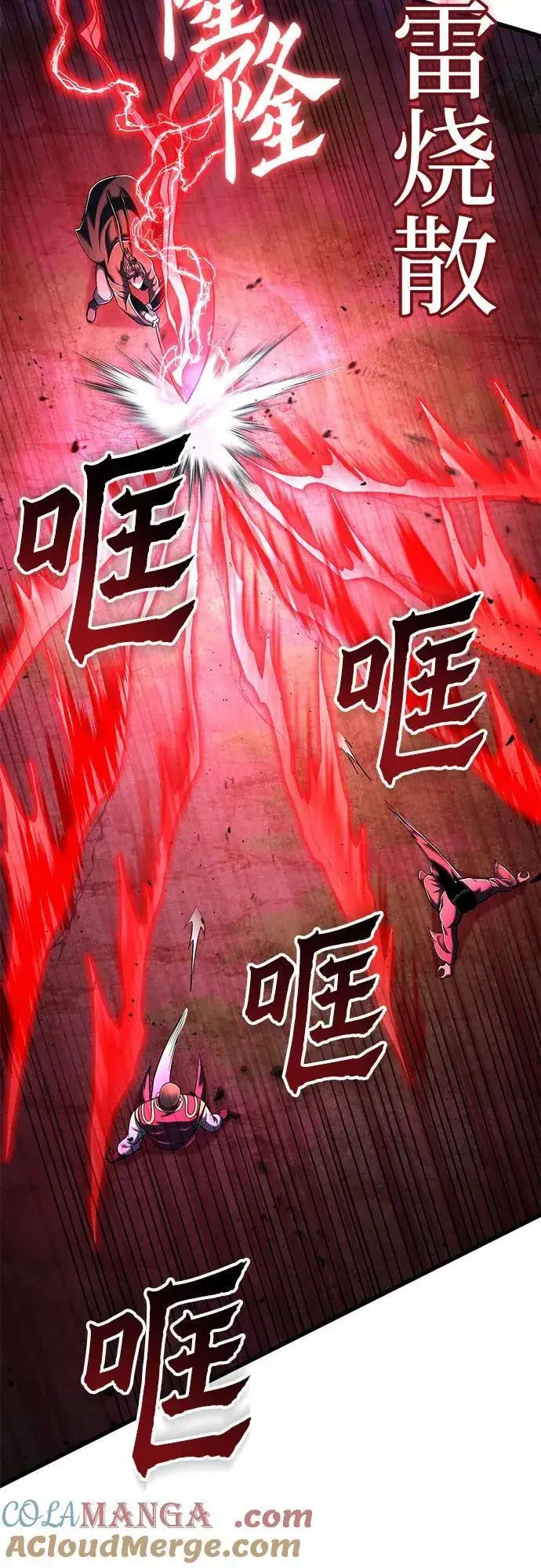 《彭家四公子》第136话图52