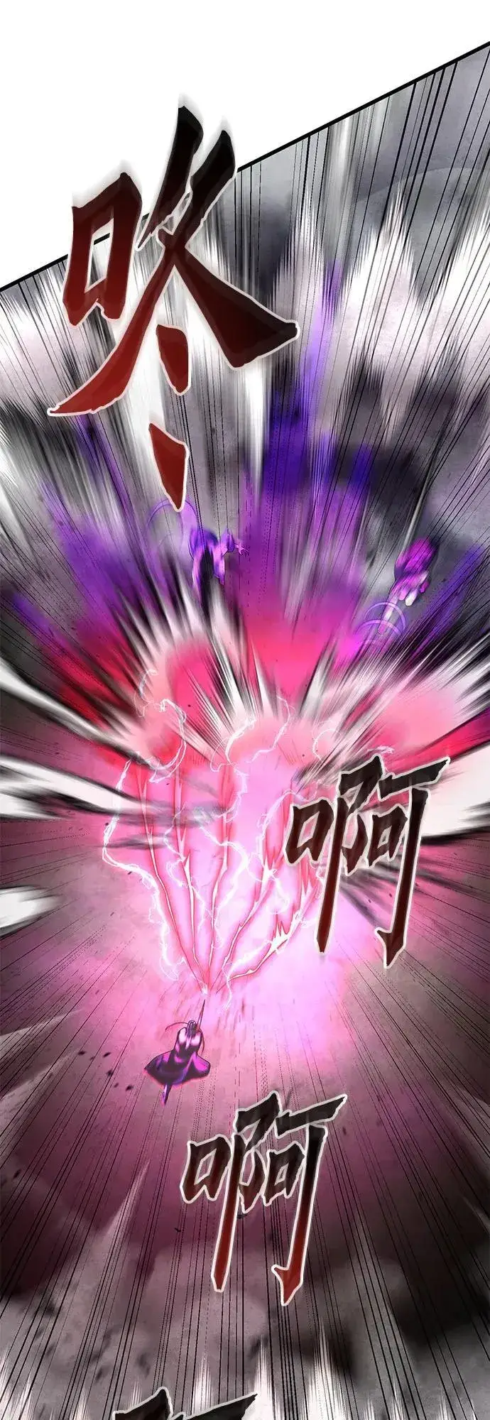 《彭家四公子》第136话图56