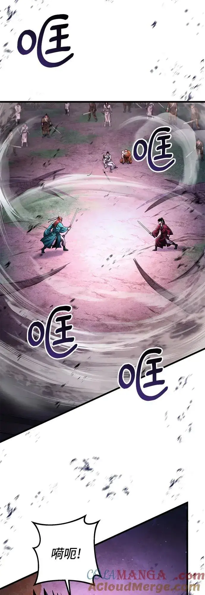 《彭家四公子》第136话图58