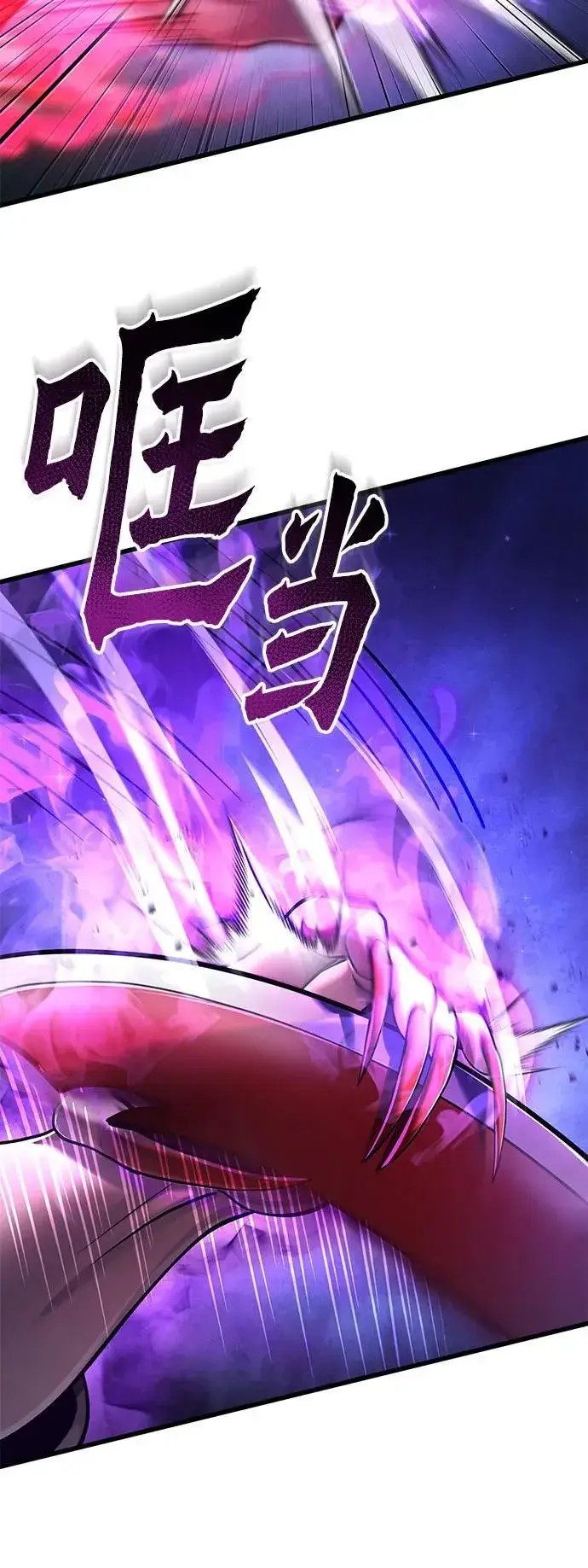 《彭家四公子》第136话图6