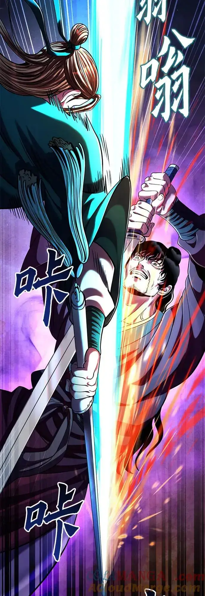 《彭家四公子》第136话图61