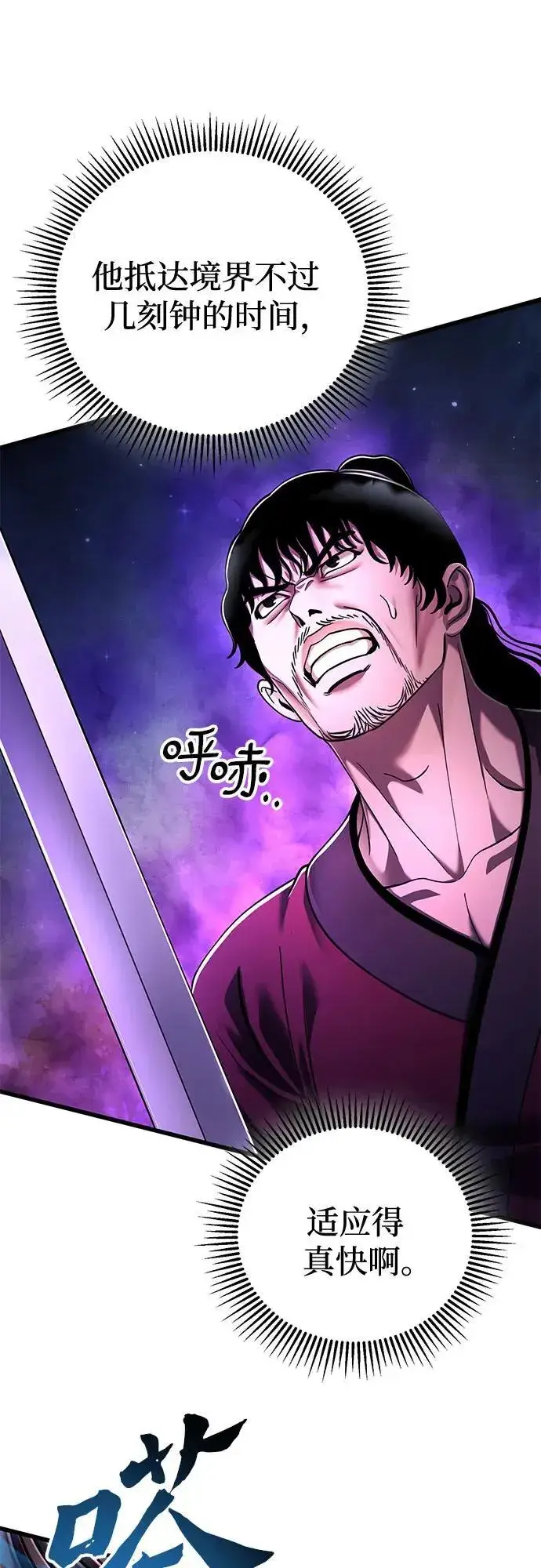 《彭家四公子》第136话图65