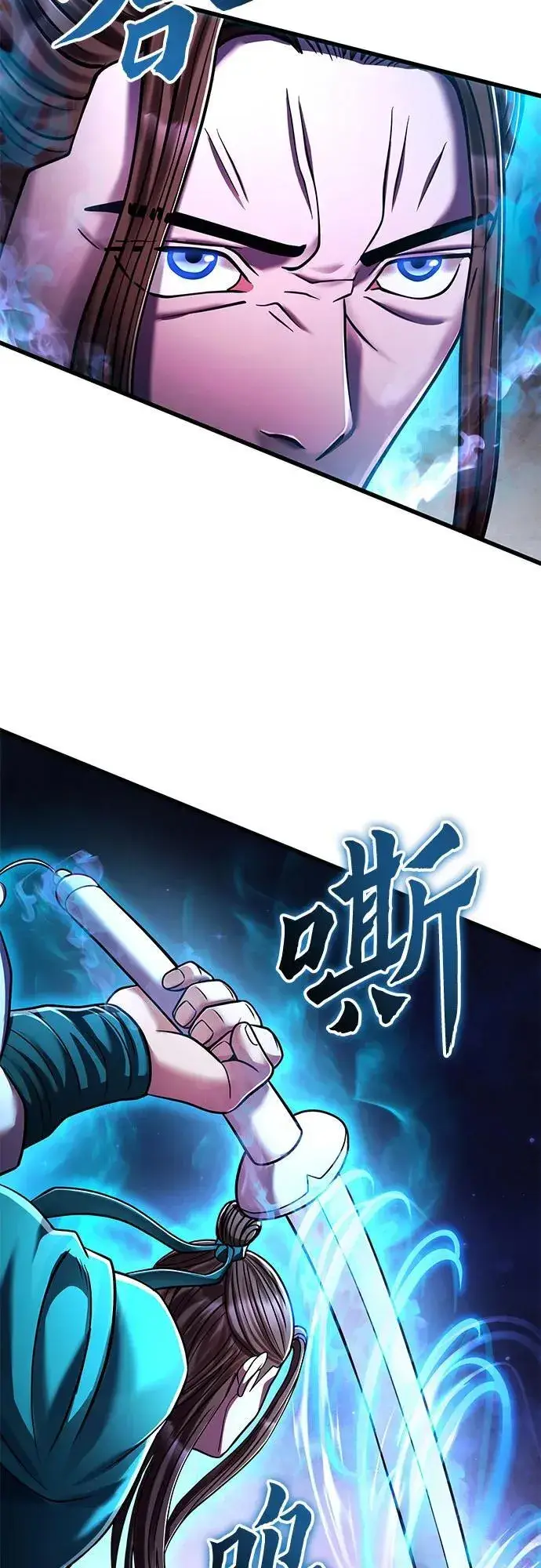 《彭家四公子》第136话图66