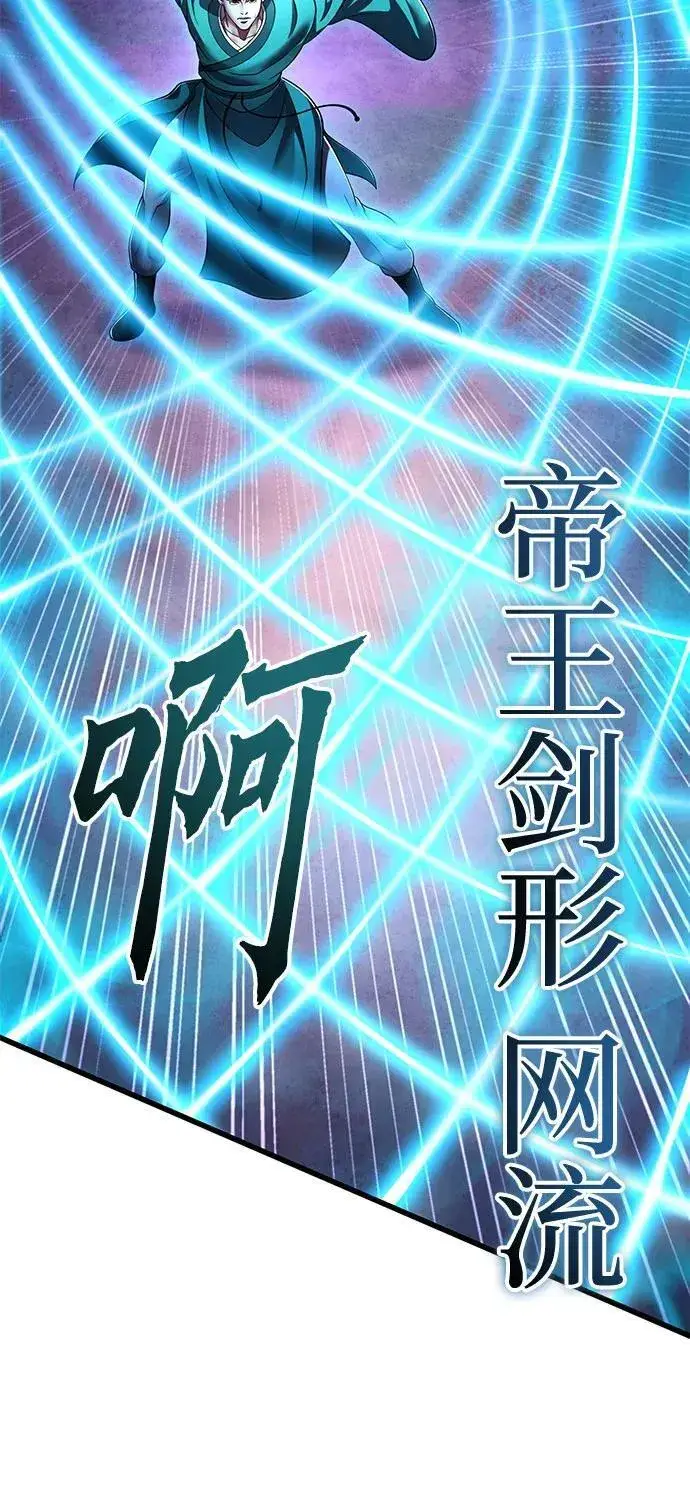 《彭家四公子》第136话图68