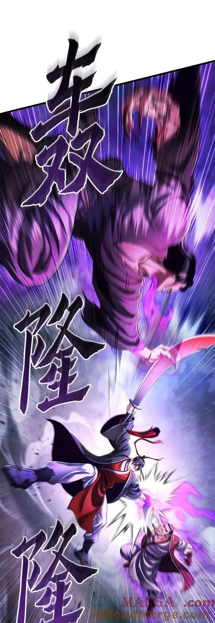 《彭家四公子》第136话图7