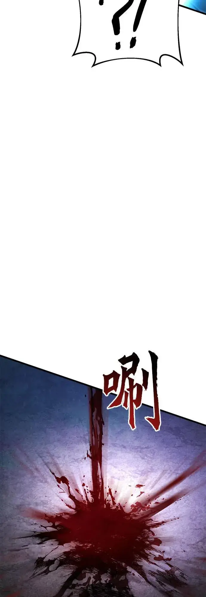 《彭家四公子》第136话图71