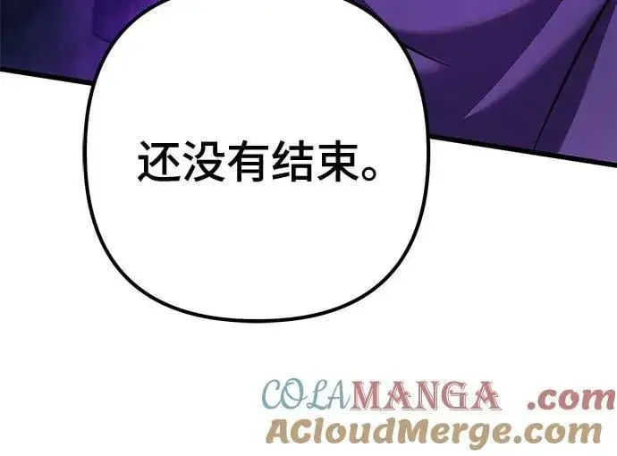 《彭家四公子》第136话图73