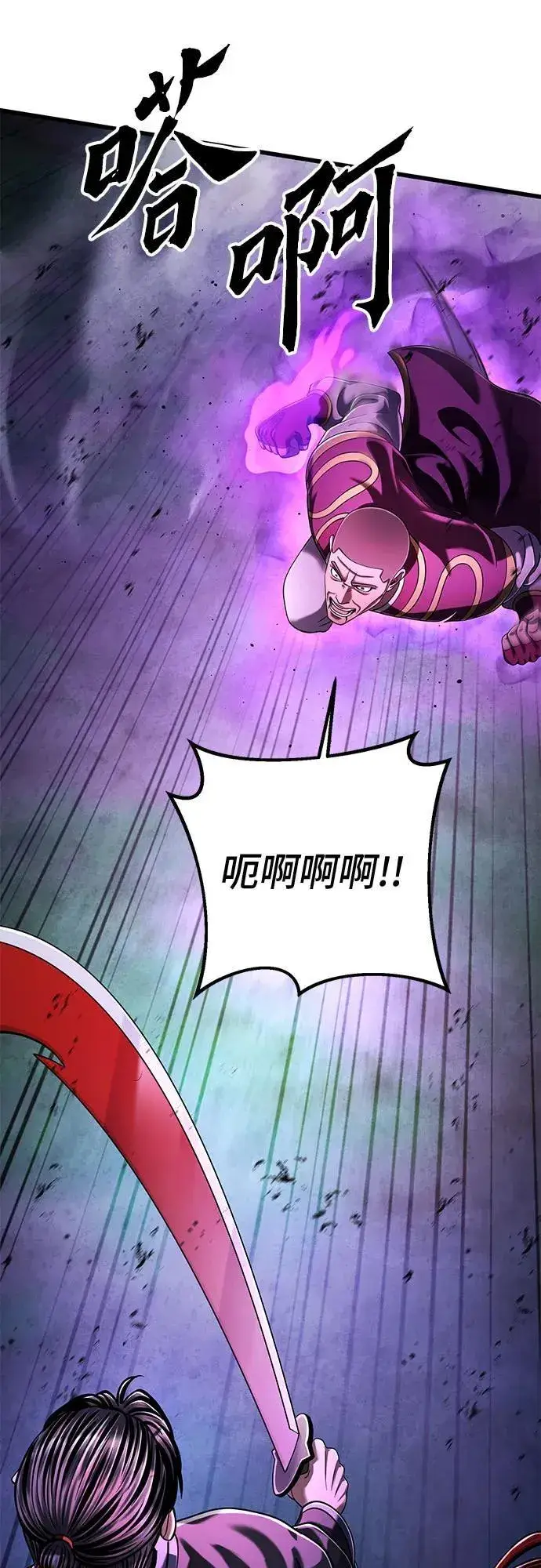 《彭家四公子》第136话图74