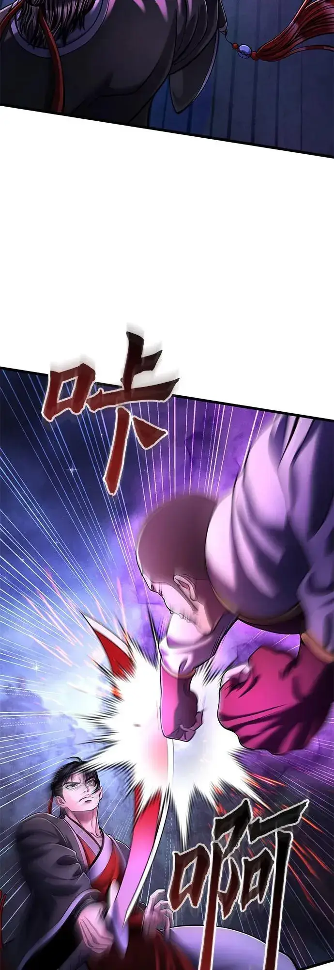 《彭家四公子》第136话图75