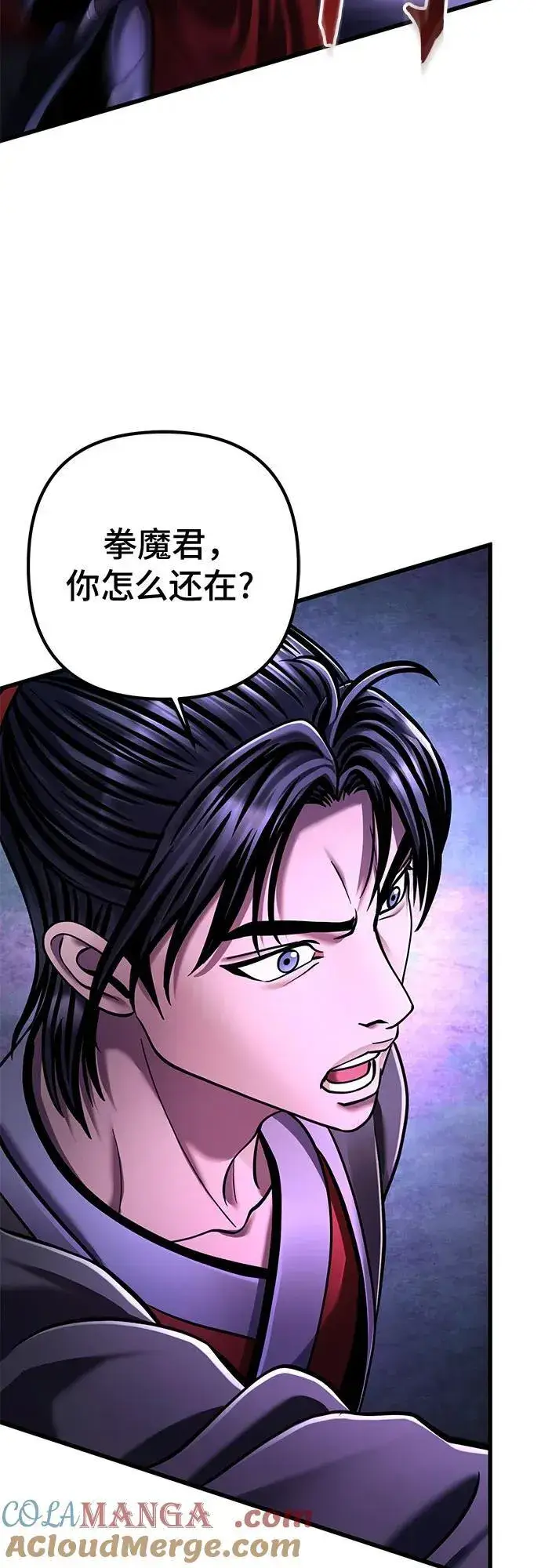 《彭家四公子》第136话图76