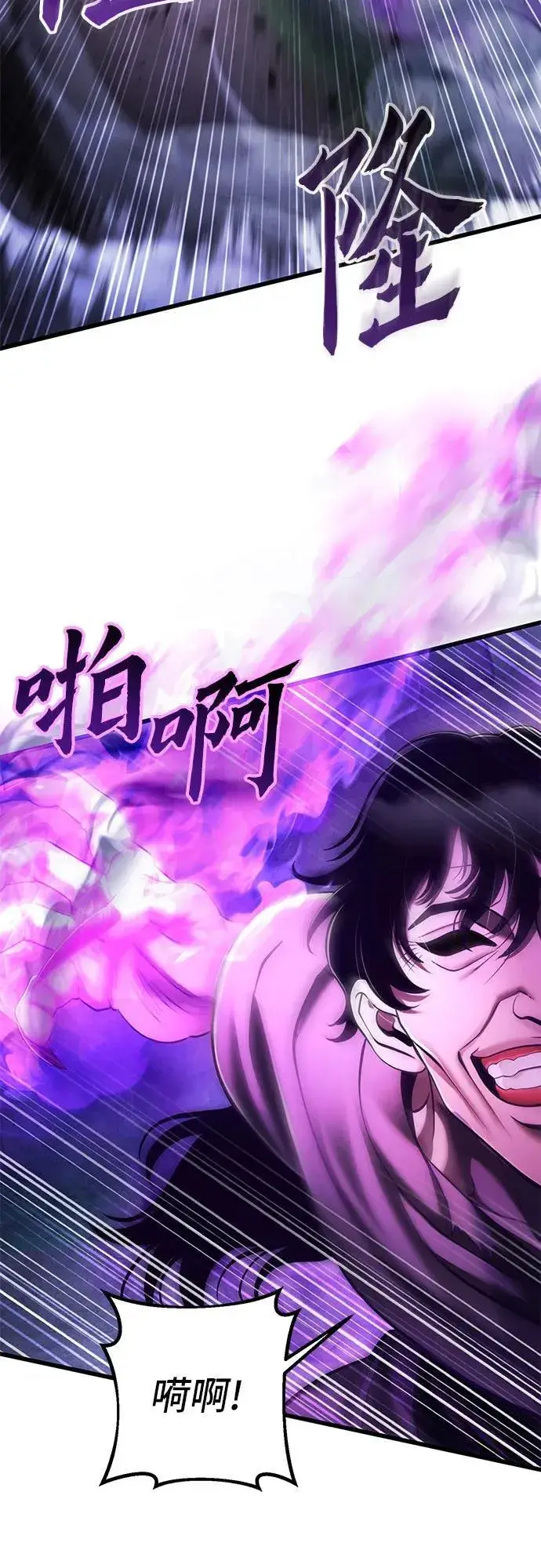 《彭家四公子》第136话图8