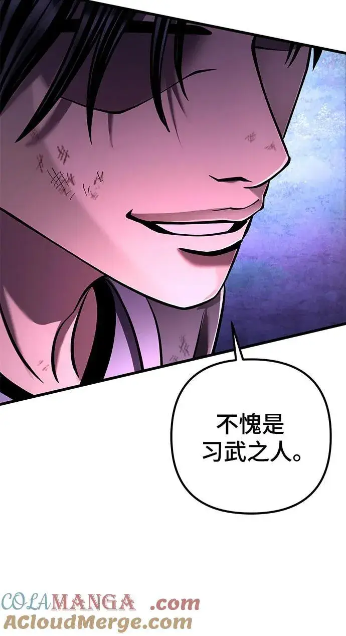 《彭家四公子》第136话图82
