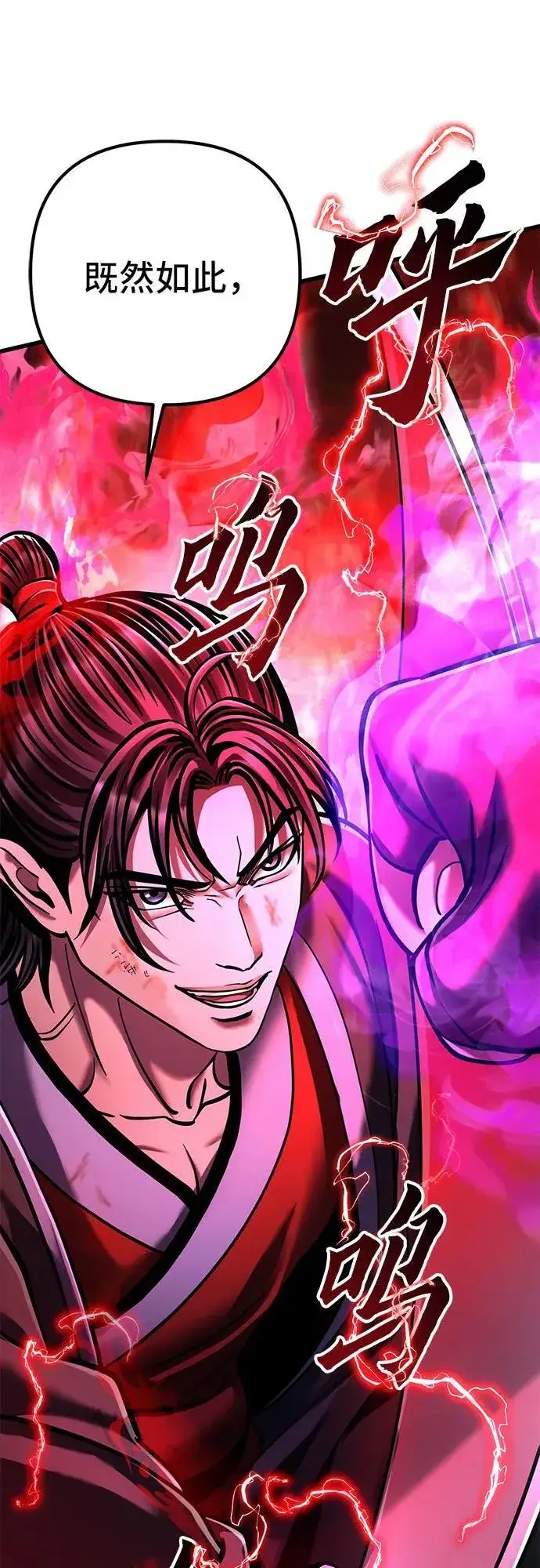 《彭家四公子》第136话图83