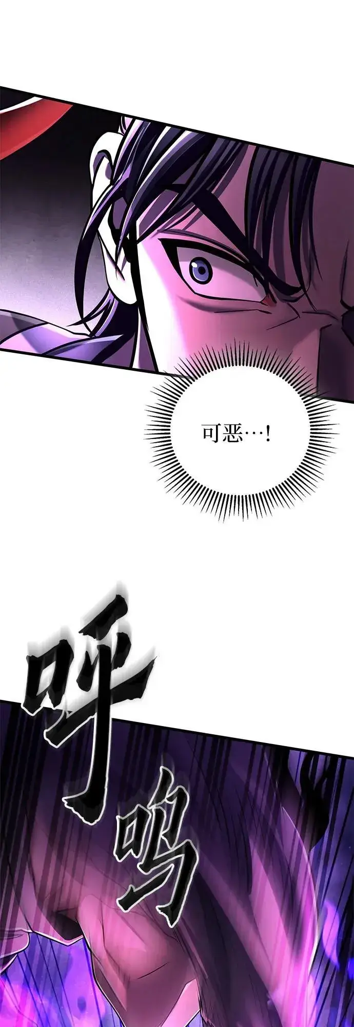 《彭家四公子》第136话图9