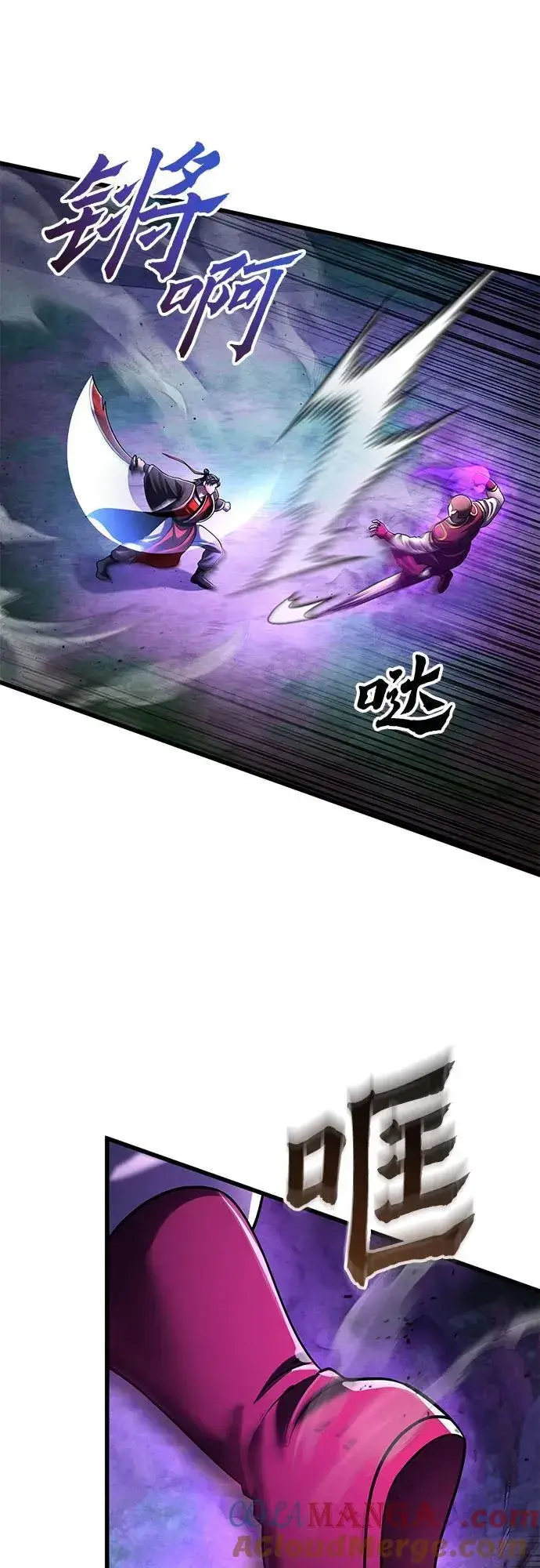 《彭家四公子》第137话图10