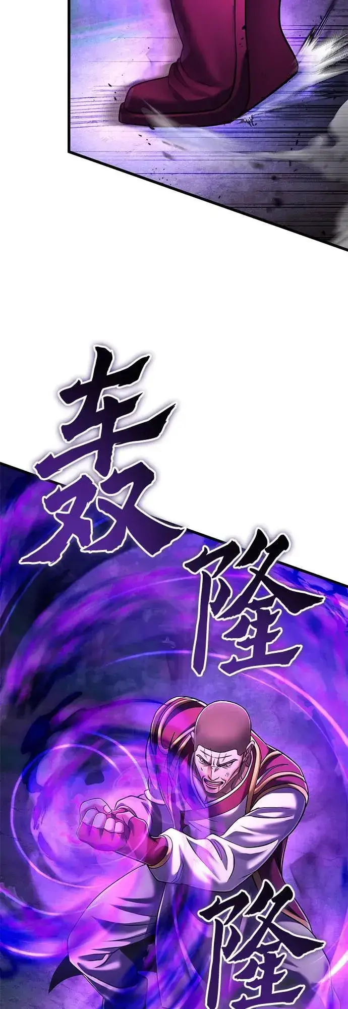 《彭家四公子》第137话图11