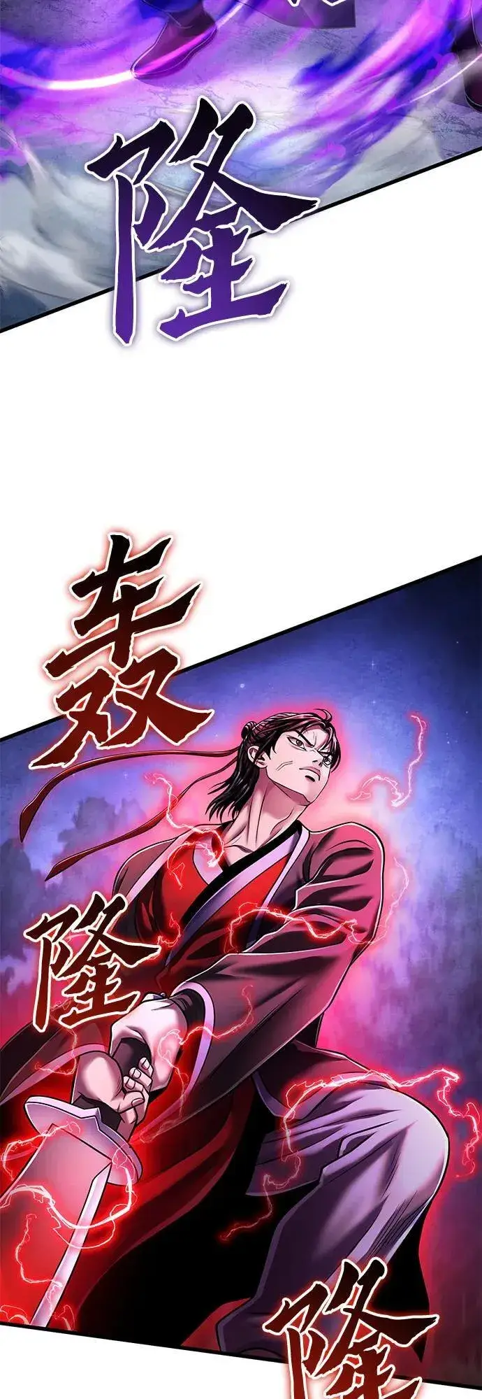 《彭家四公子》第137话图12