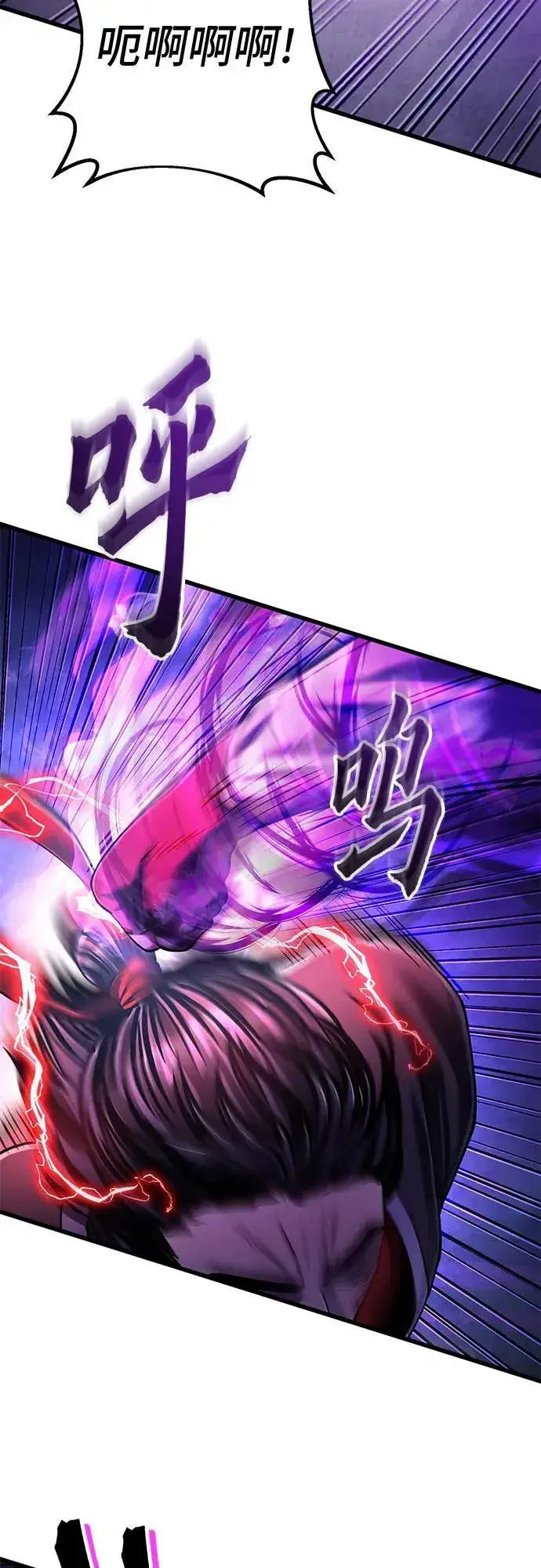 《彭家四公子》第137话图15