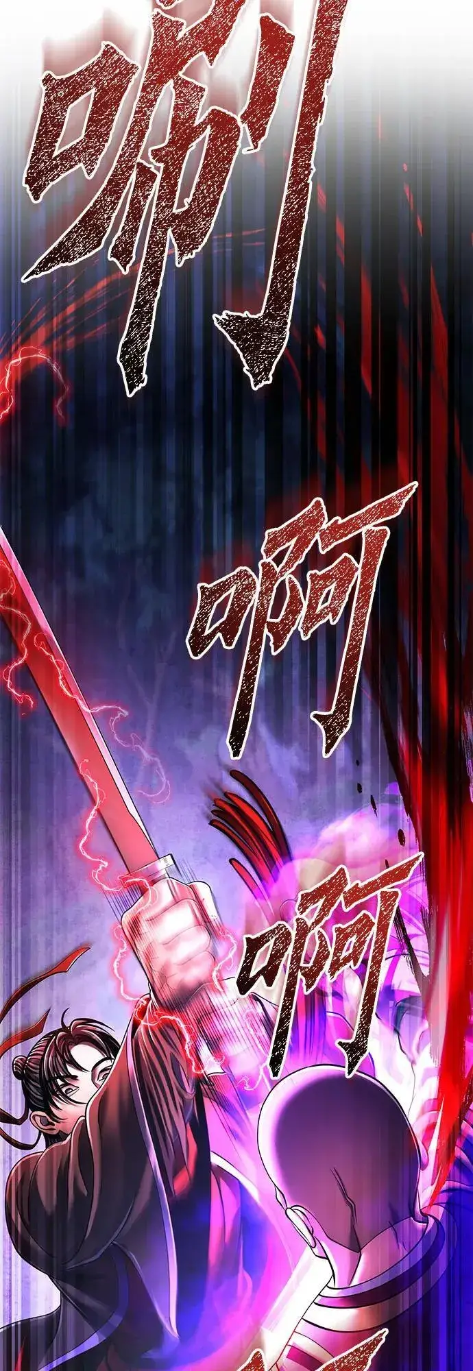 《彭家四公子》第137话图17