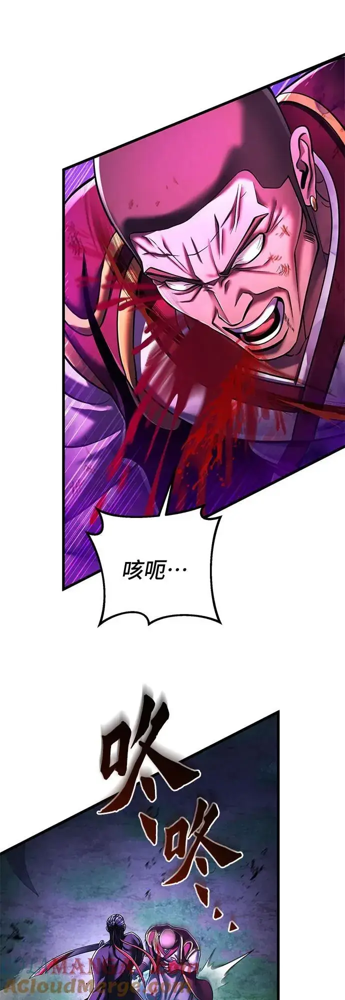 《彭家四公子》第137话图19