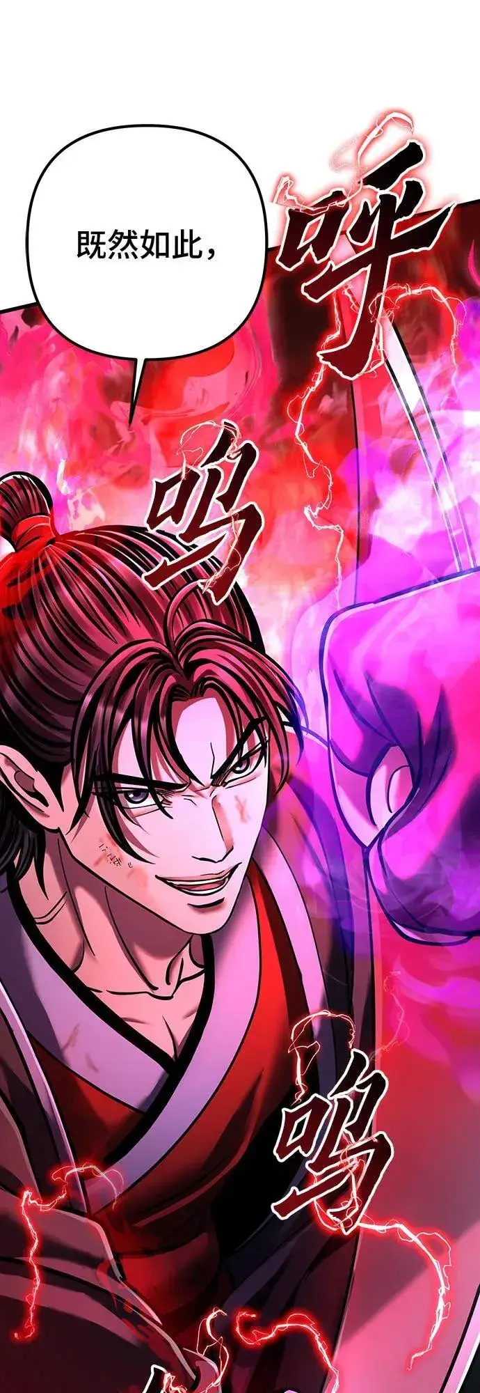 《彭家四公子》第137话图2