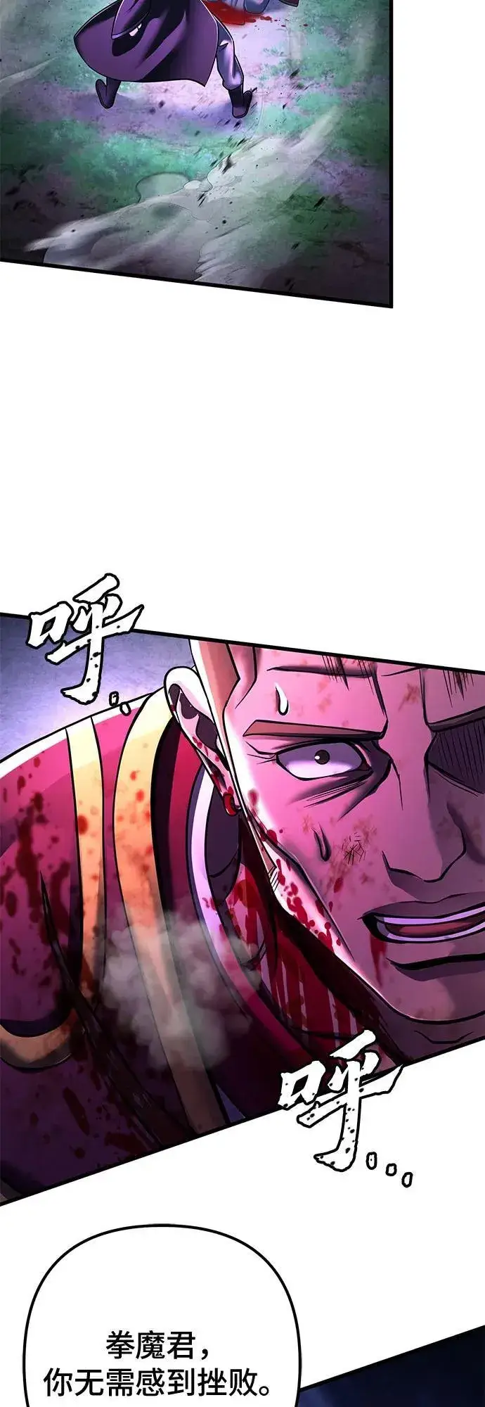 《彭家四公子》第137话图20
