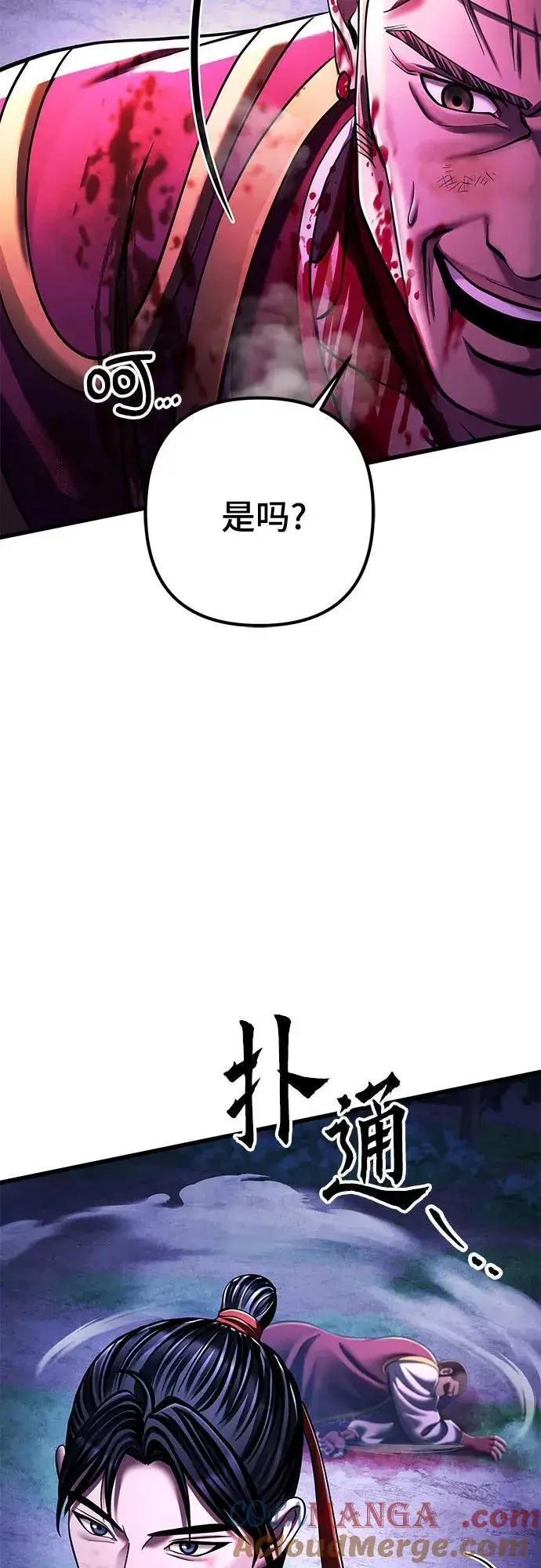 《彭家四公子》第137话图22