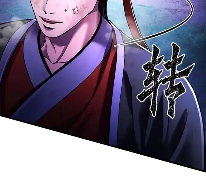 《彭家四公子》第137话图23