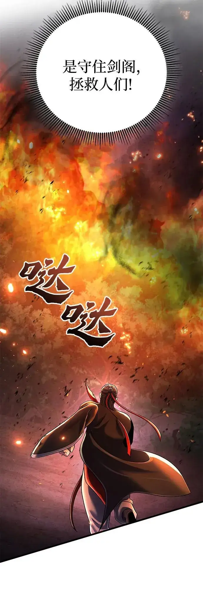 《彭家四公子》第137话图26