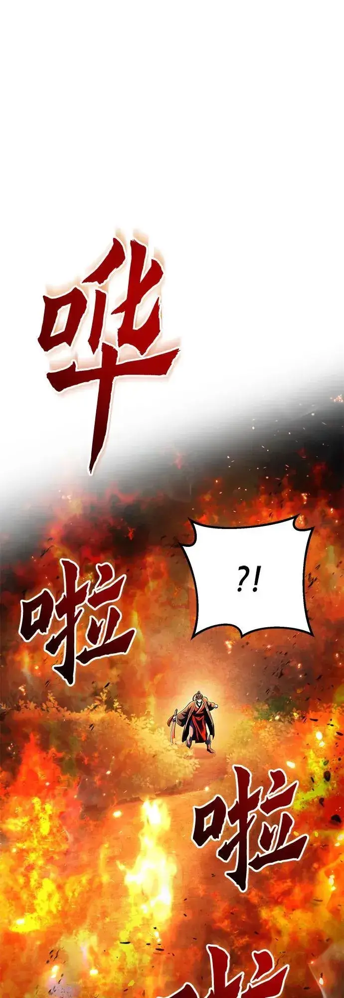 《彭家四公子》第137话图27