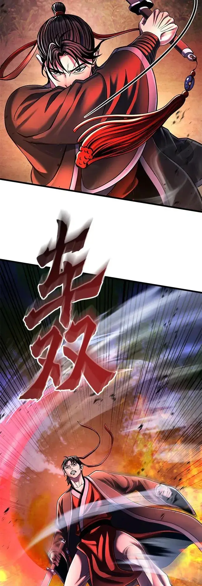《彭家四公子》第137话图30
