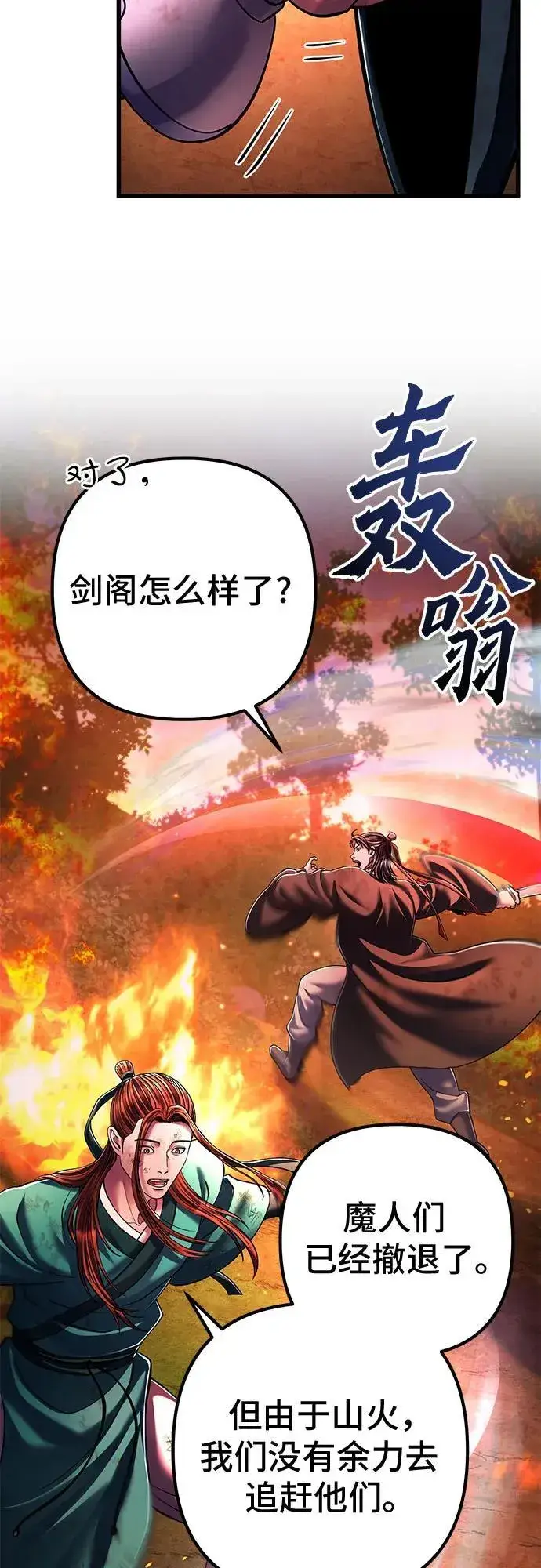《彭家四公子》第137话图41