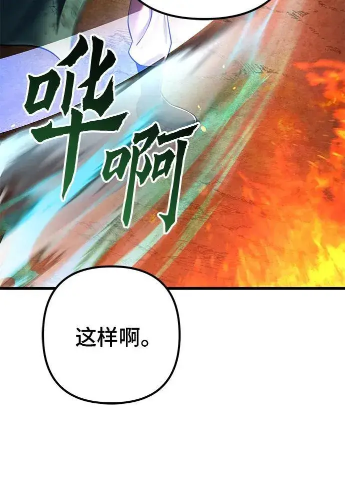 《彭家四公子》第137话图42
