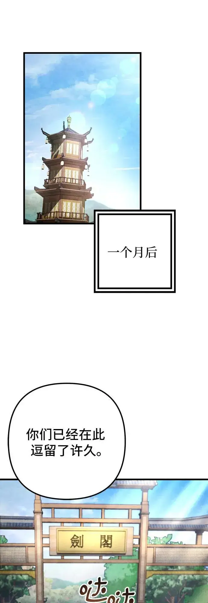 《彭家四公子》第137话图50