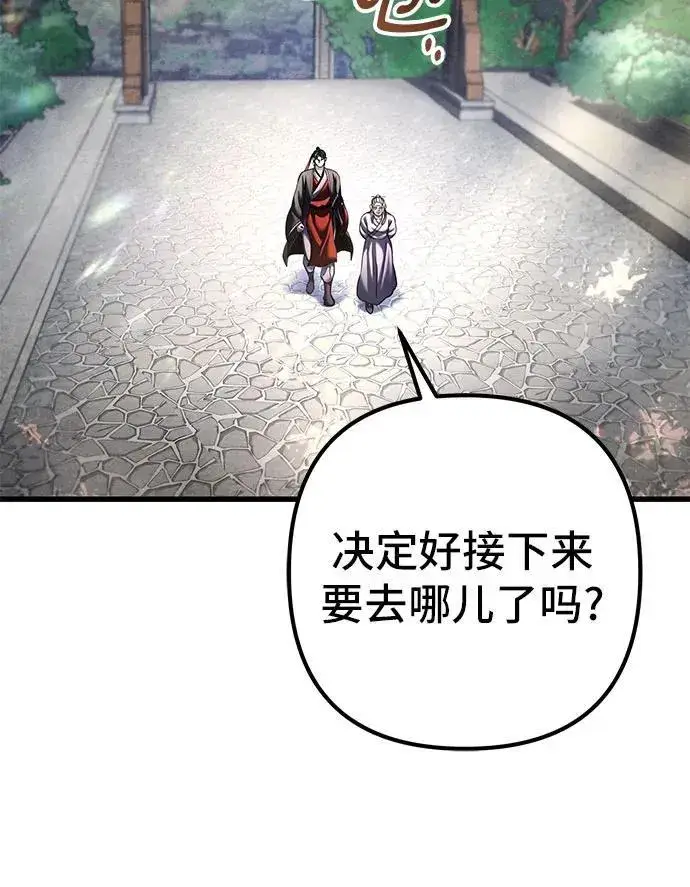 《彭家四公子》第137话图51