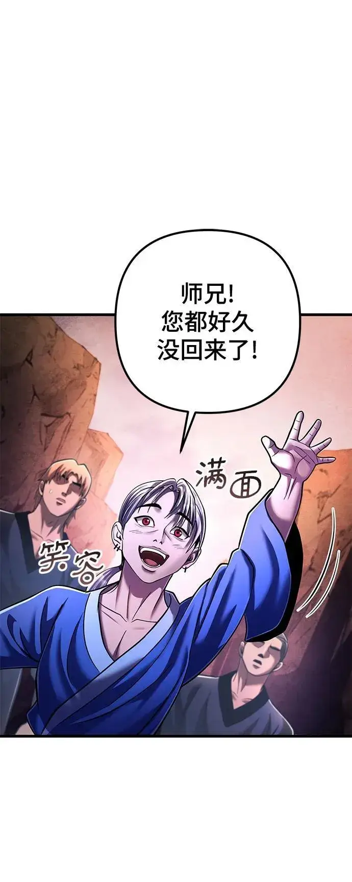 《彭家四公子》第137话图65